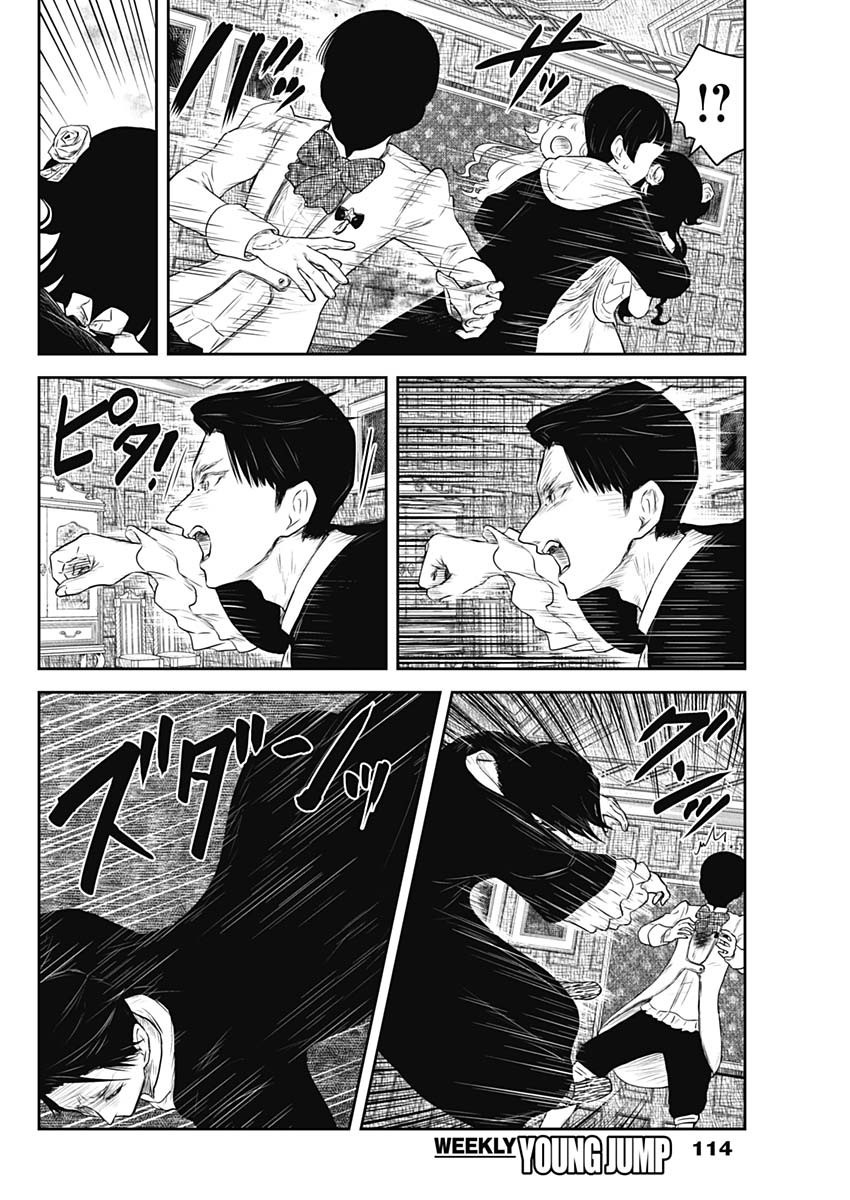 Shadows House - Chapter 218 - Page 10