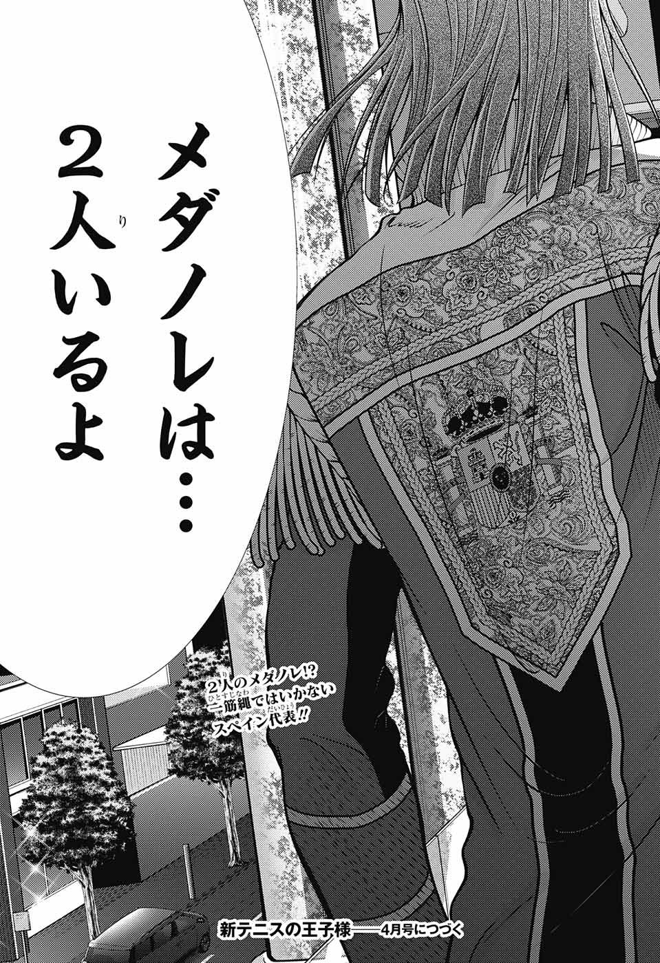 Shin Prince of Tennis - Chapter 385 - Page 13