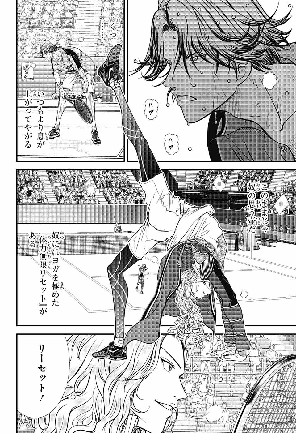 Shin Prince of Tennis - Chapter 394 - Page 4