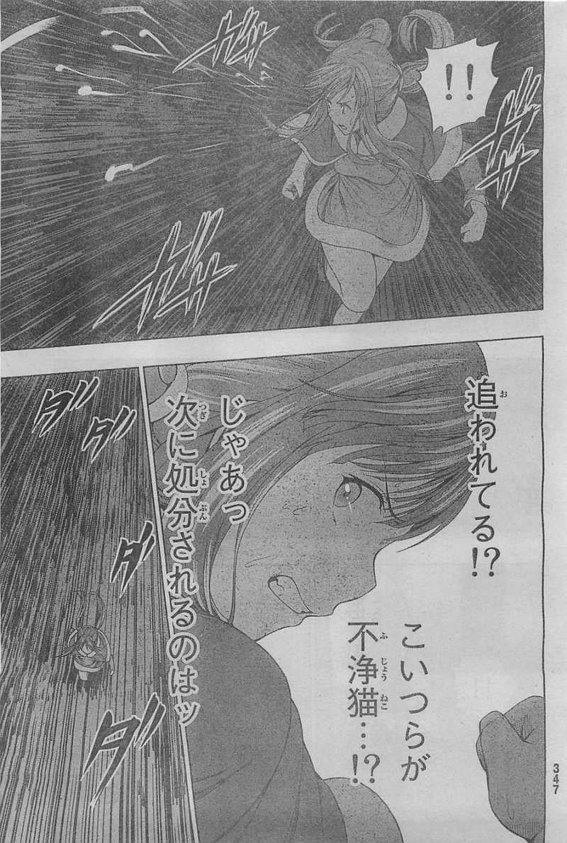 Shin Sekai yori - Chapter 11 - Page 46