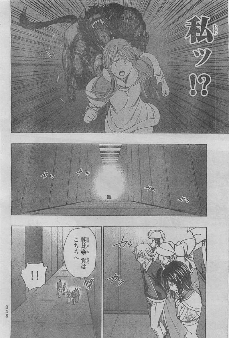 Shin Sekai yori - Chapter 11 - Page 47