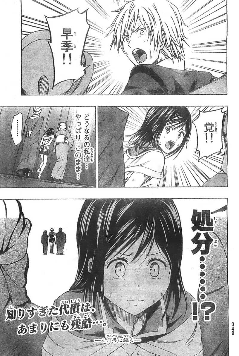 Shin Sekai yori - Chapter 11 - Page 48