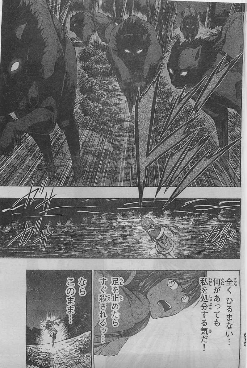 Shin Sekai yori - Chapter 12 - Page 4