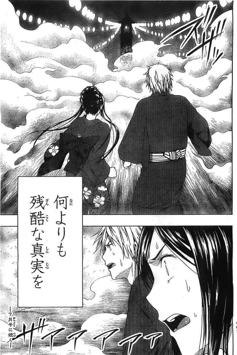 Shin Sekai yori - Chapter 13 - Page 64