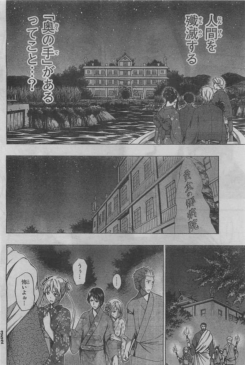 Shin Sekai yori - Chapter 14 - Page 43