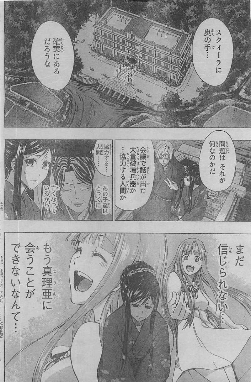 Shin Sekai yori - Chapter 15 - Page 3