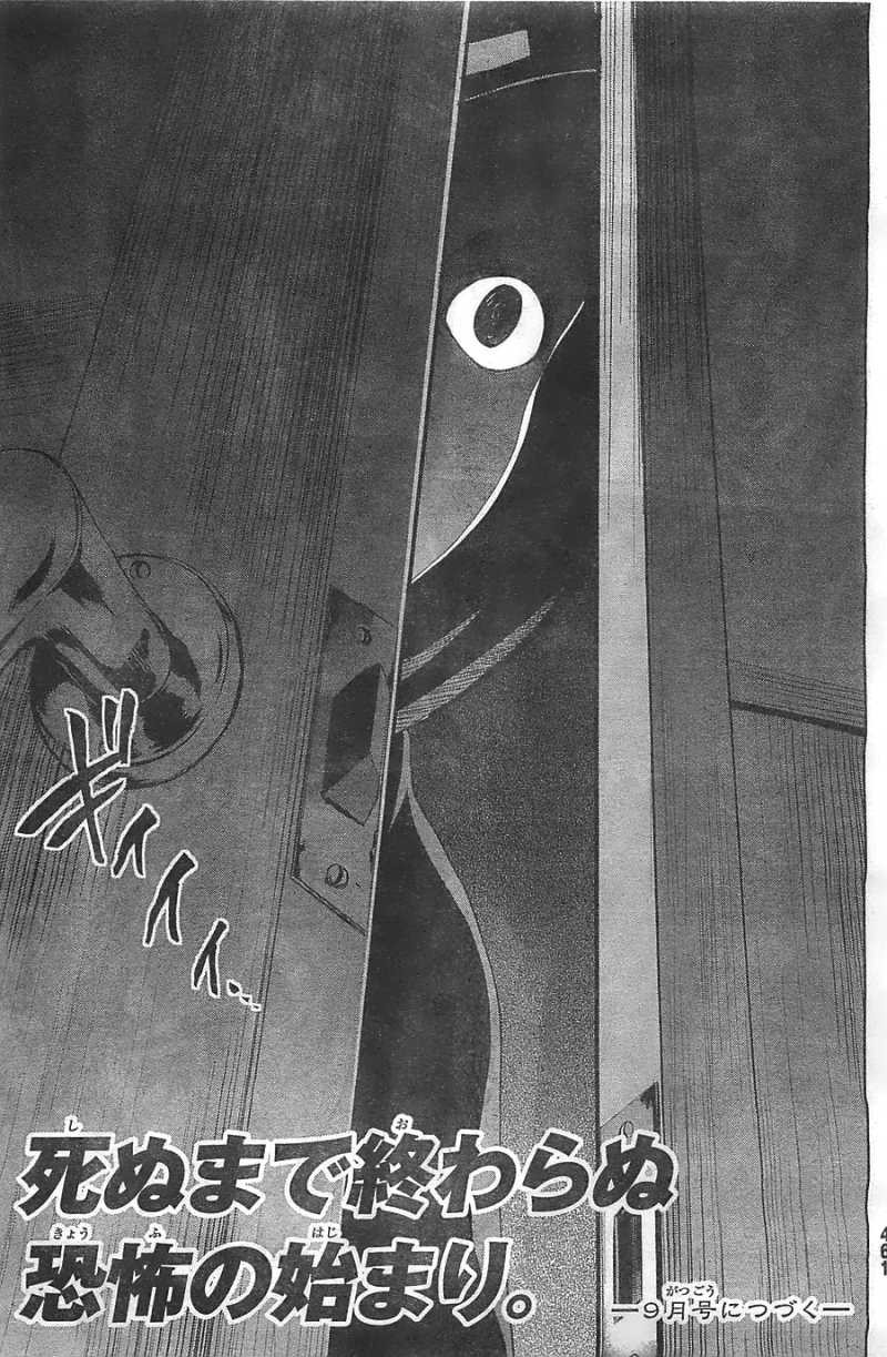 Shin Sekai yori - Chapter 15 - Page 68