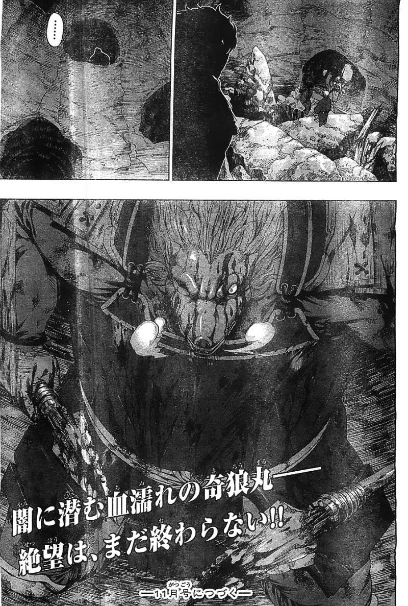 Shin Sekai yori - Chapter 17 - Page 52