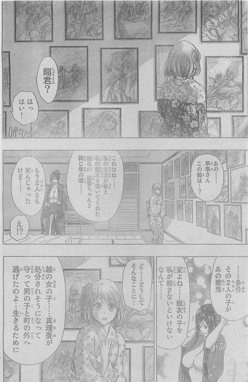 Shin Sekai yori - Chapter 19 - Page 6