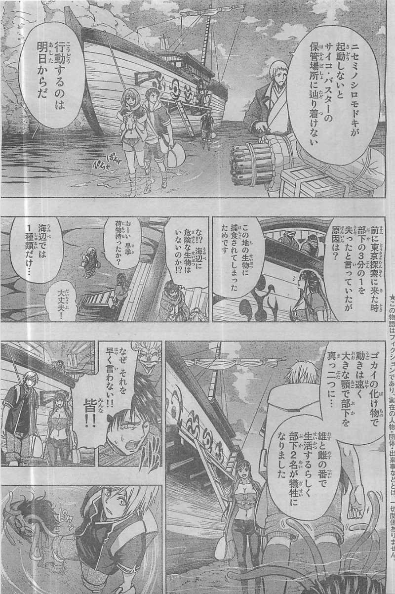 Shin Sekai yori - Chapter 20 - Page 3