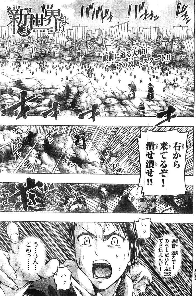 Shin Sekai yori - Chapter 22 - Page 1
