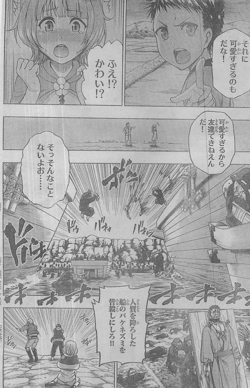 Shin Sekai yori - Chapter 22 - Page 2