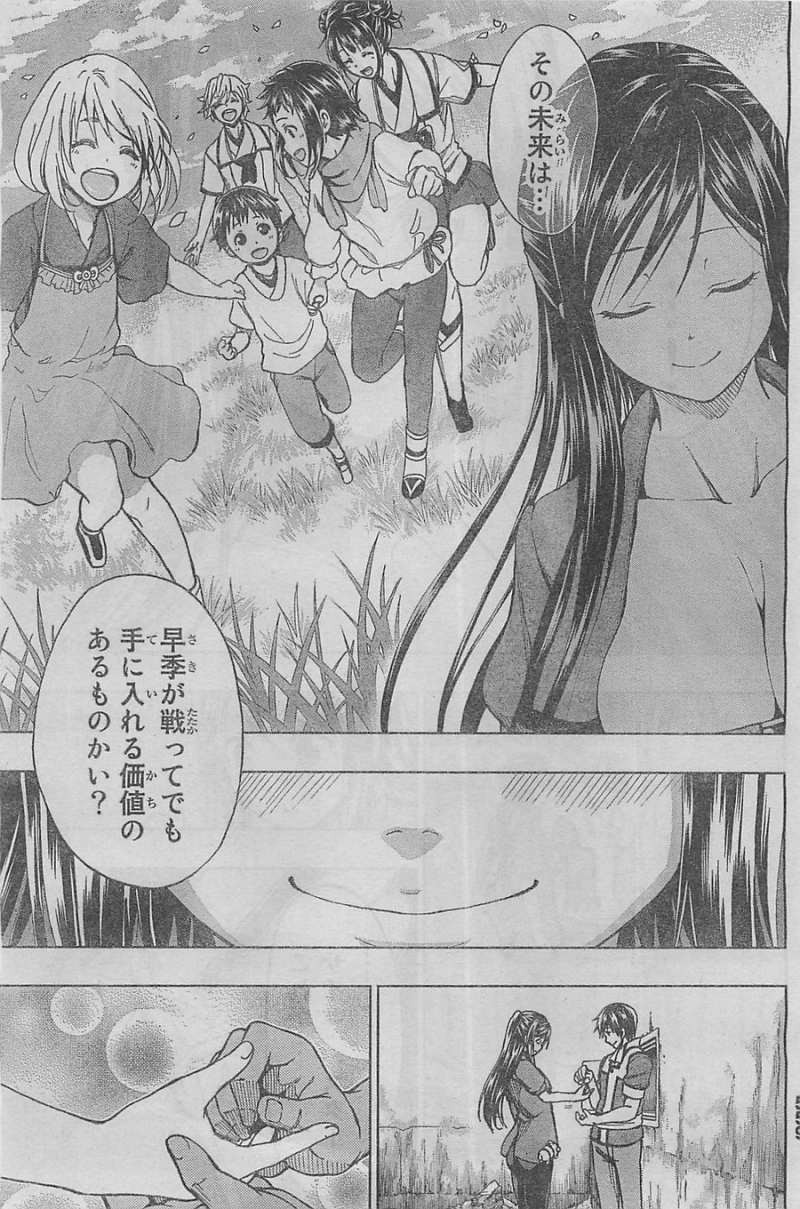 Shin Sekai yori - Chapter 23 - Page 35