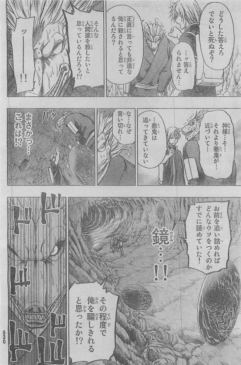 Shin Sekai yori - Chapter 23 - Page 7