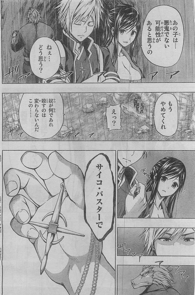 Shin Sekai yori - Chapter 24 - Page 3