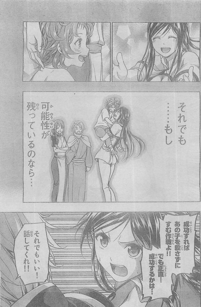 Shin Sekai yori - Chapter 24 - Page 33