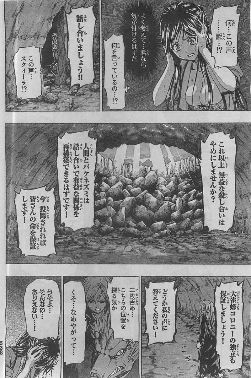Shin Sekai yori - Chapter 25 - Page 40