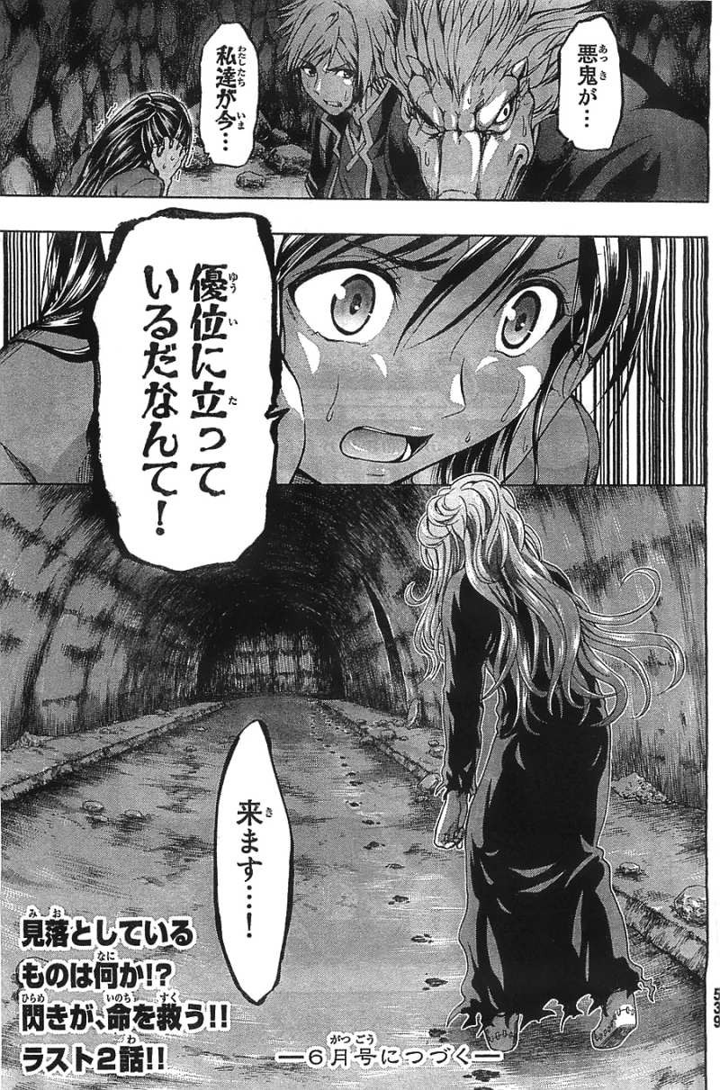 Shin Sekai yori - Chapter 25 - Page 41