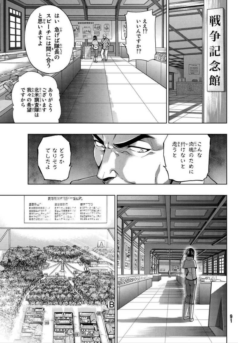 Shin Sekai yori - Chapter 27 - Page 22