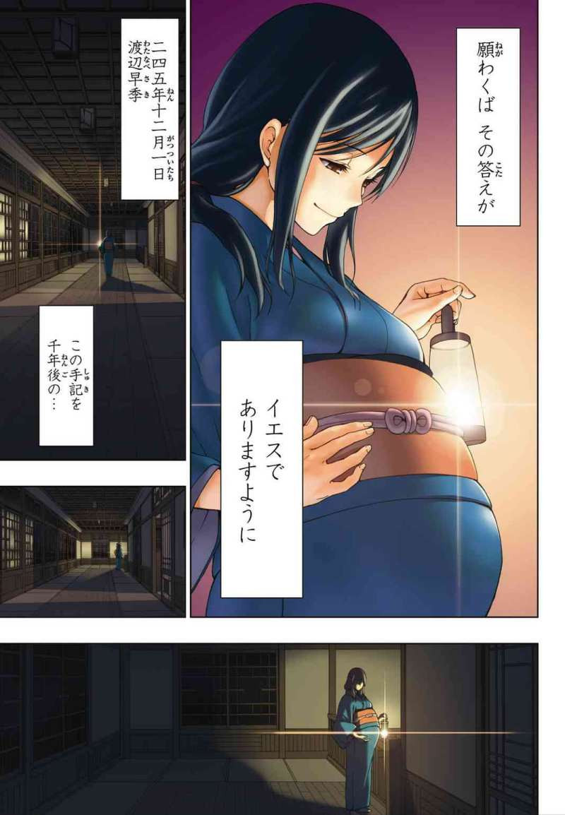 Shin Sekai yori - Chapter 27 - Page 46