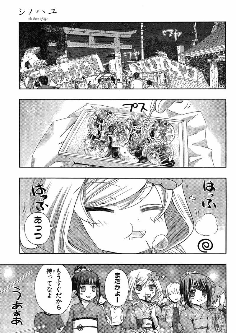 Shinohayu - The Dawn of Age Manga - Chapter 012 - Page 12