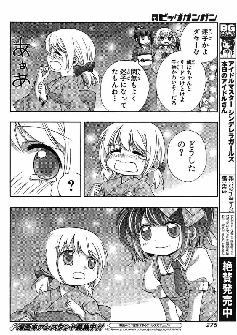 Shinohayu - The Dawn of Age Manga - Chapter 012 - Page 13