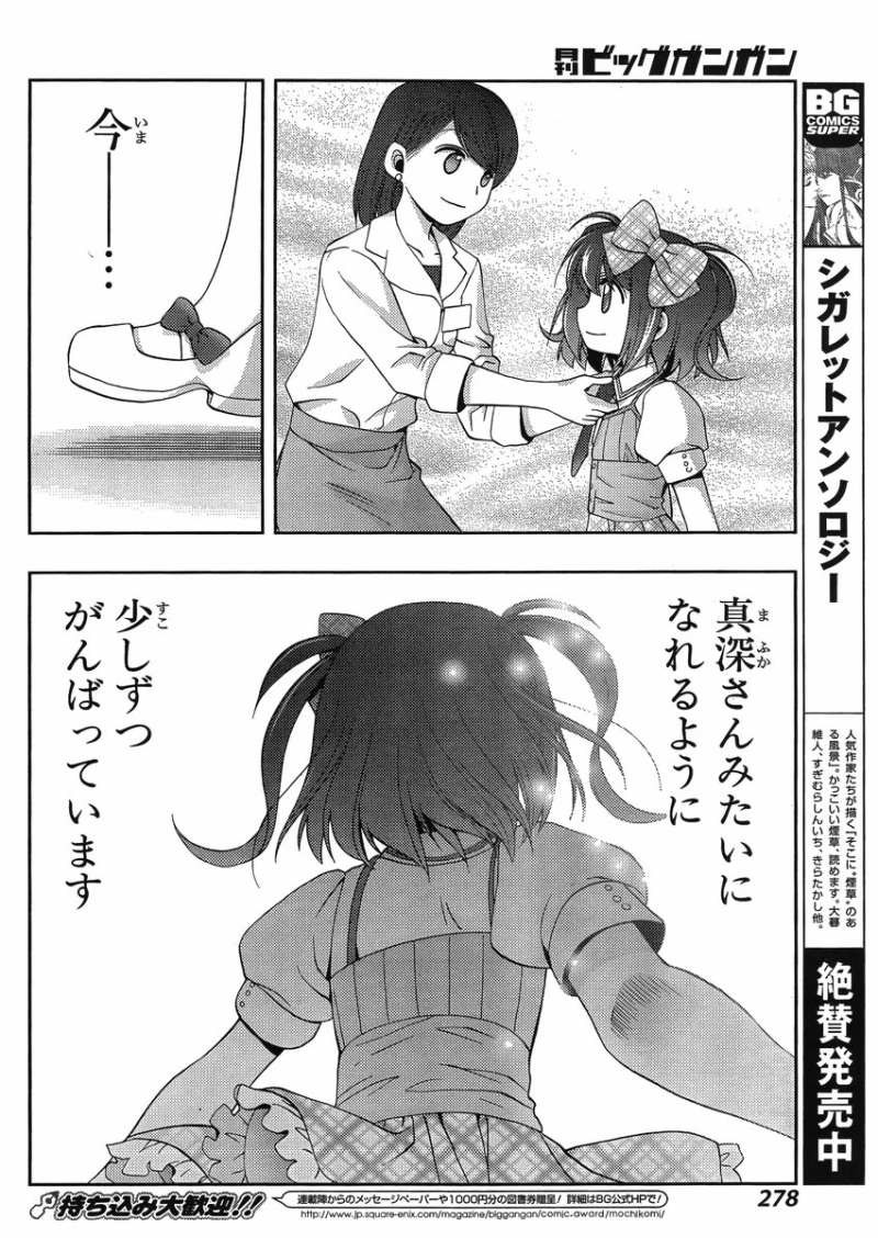 Shinohayu - The Dawn of Age Manga - Chapter 012 - Page 15