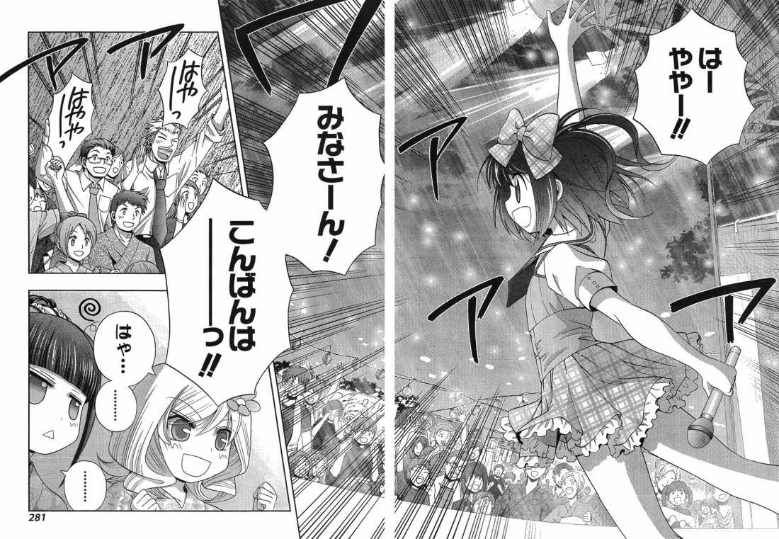 Shinohayu - The Dawn of Age Manga - Chapter 012 - Page 17