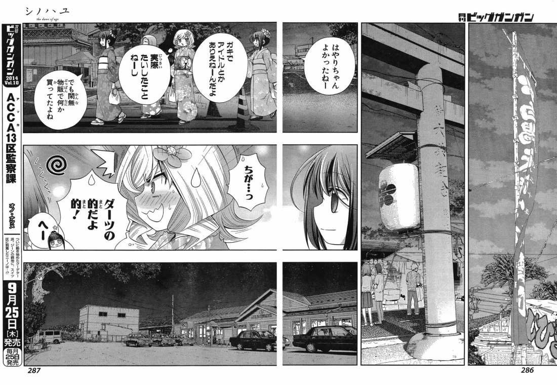 Shinohayu - The Dawn of Age Manga - Chapter 012 - Page 20