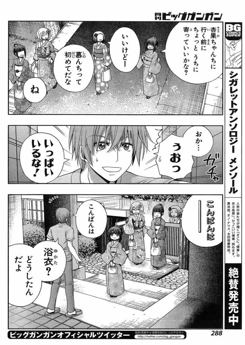 Shinohayu - The Dawn of Age Manga - Chapter 012 - Page 21