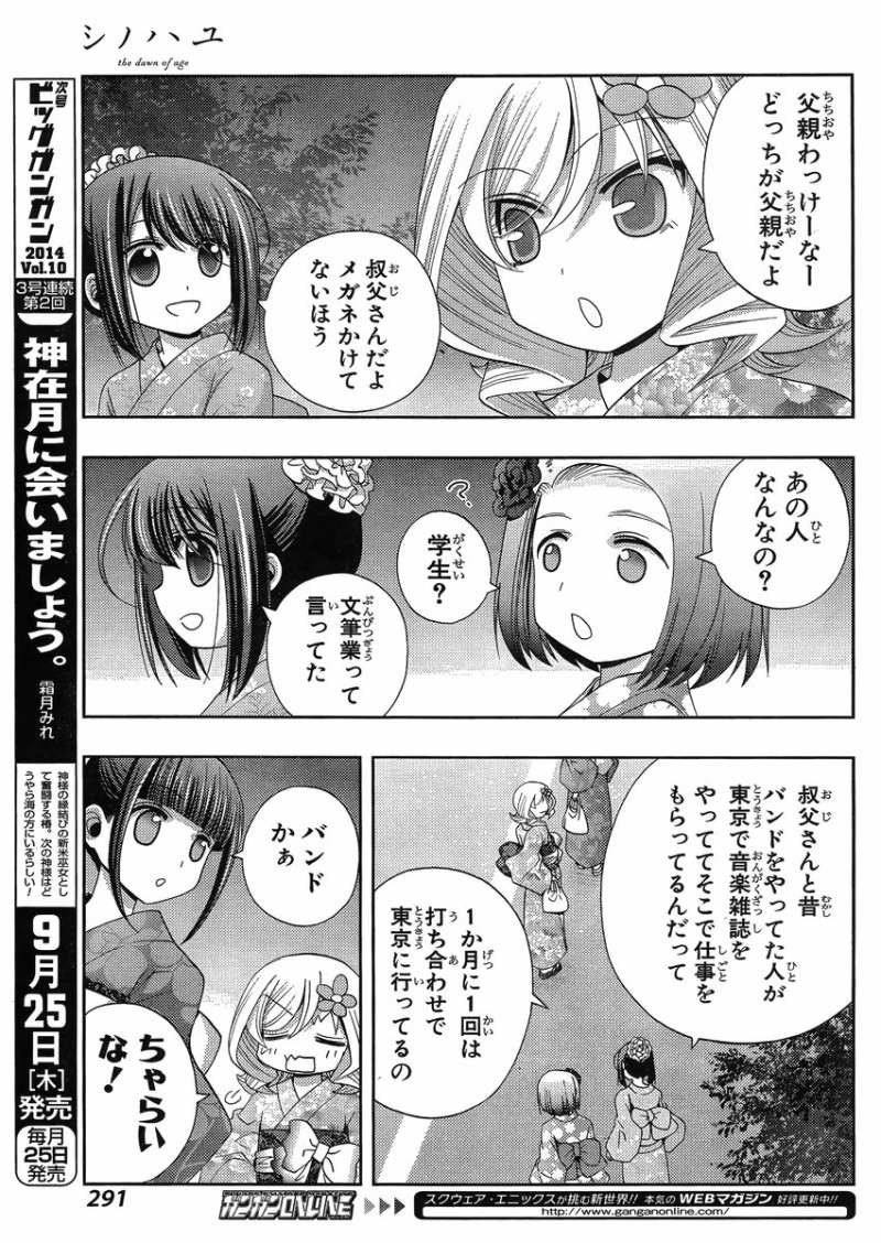 Shinohayu - The Dawn of Age Manga - Chapter 012 - Page 24