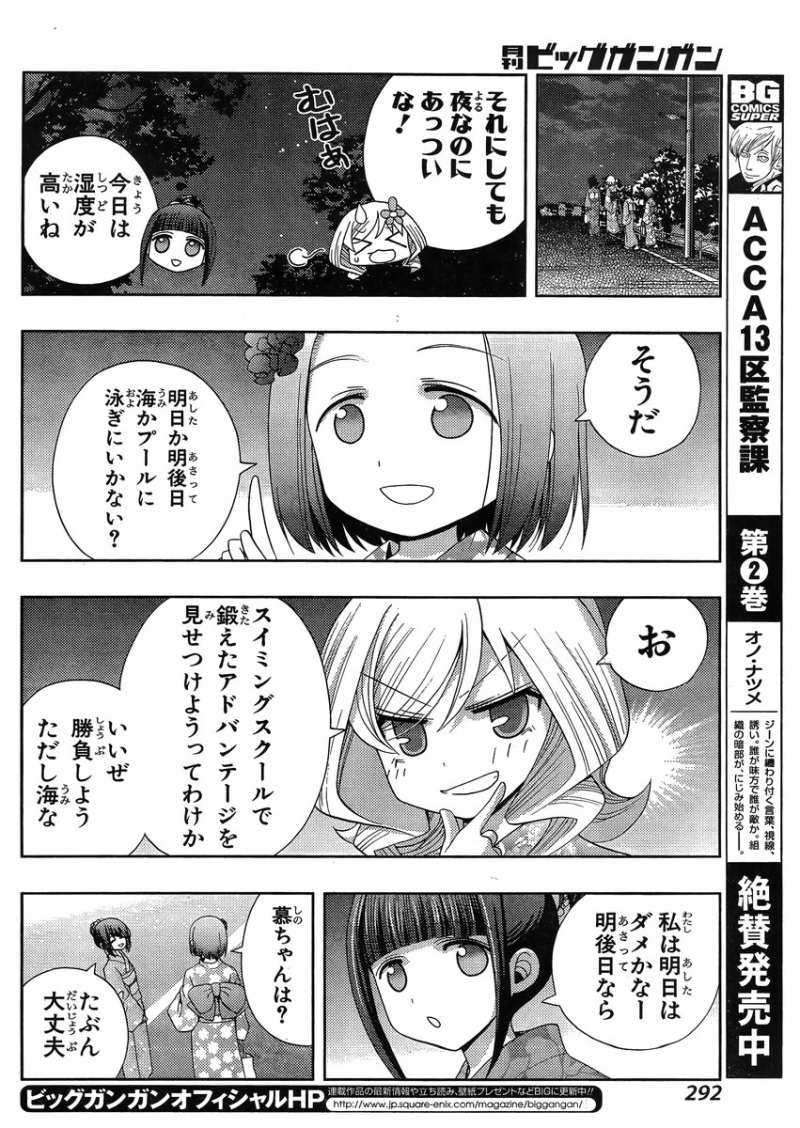 Shinohayu - The Dawn of Age Manga - Chapter 012 - Page 25