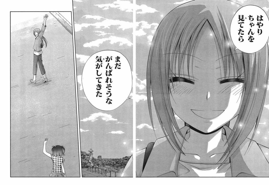 Shinohayu - The Dawn of Age Manga - Chapter 012 - Page 5