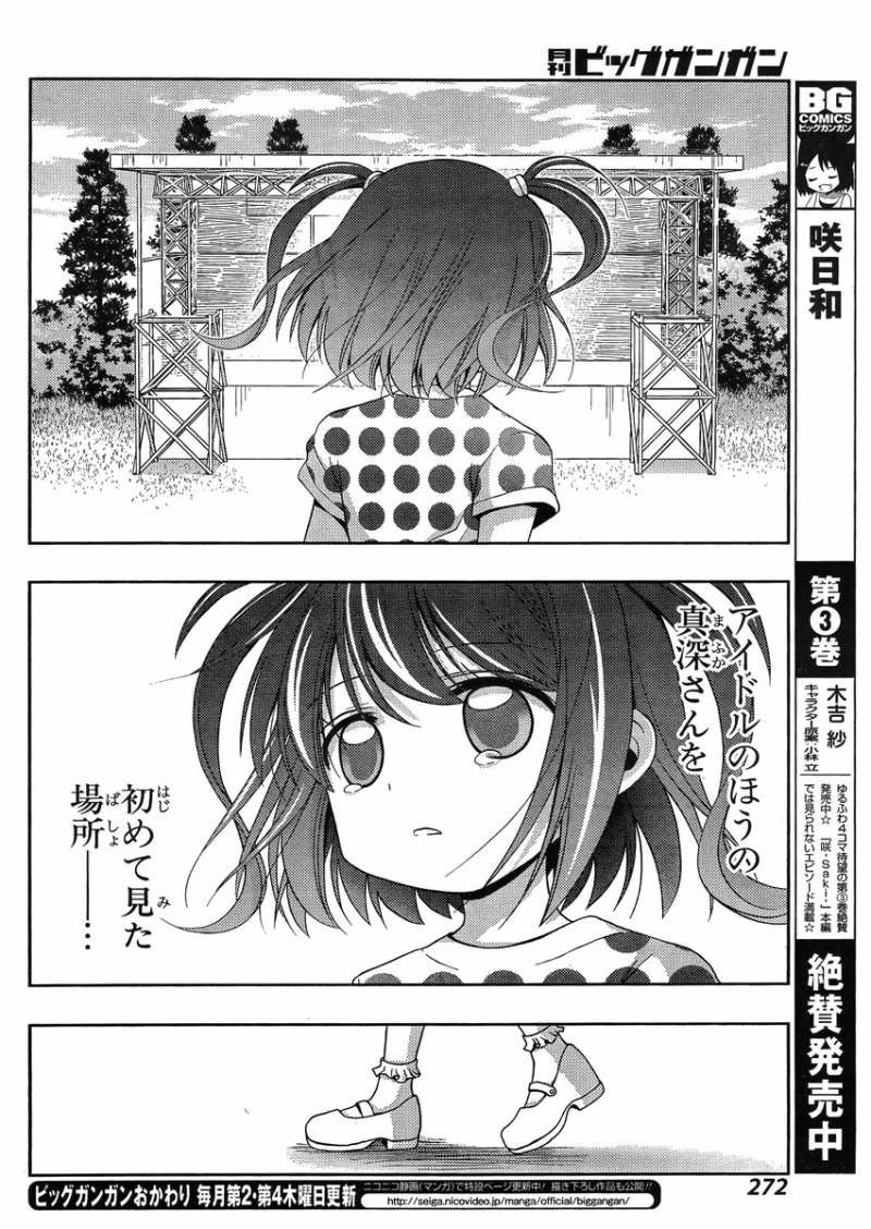 Shinohayu - The Dawn of Age Manga - Chapter 012 - Page 9