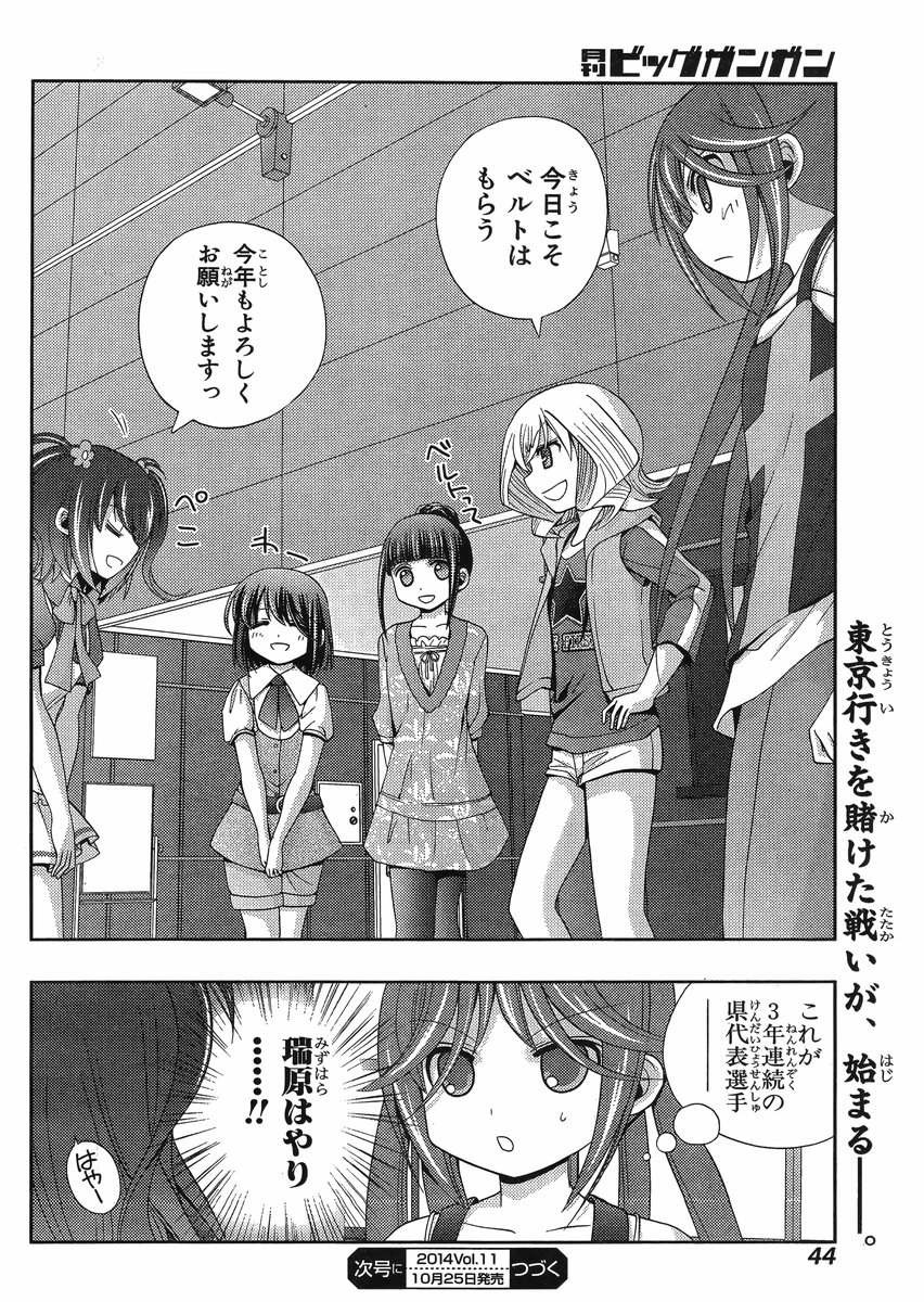 Shinohayu - The Dawn of Age Manga - Chapter 013 - Page 30