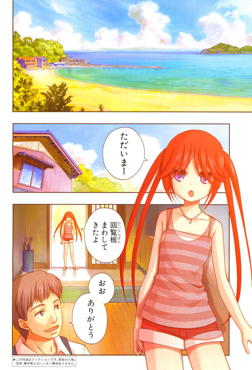 Shinohayu - The Dawn of Age Manga - Chapter 013 - Page 4