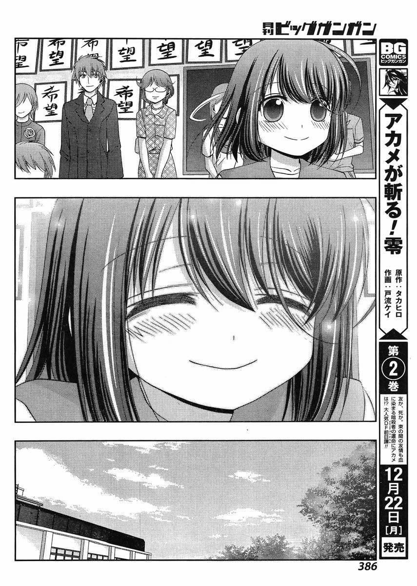 Shinohayu - The Dawn of Age Manga - Chapter 016 - Page 39