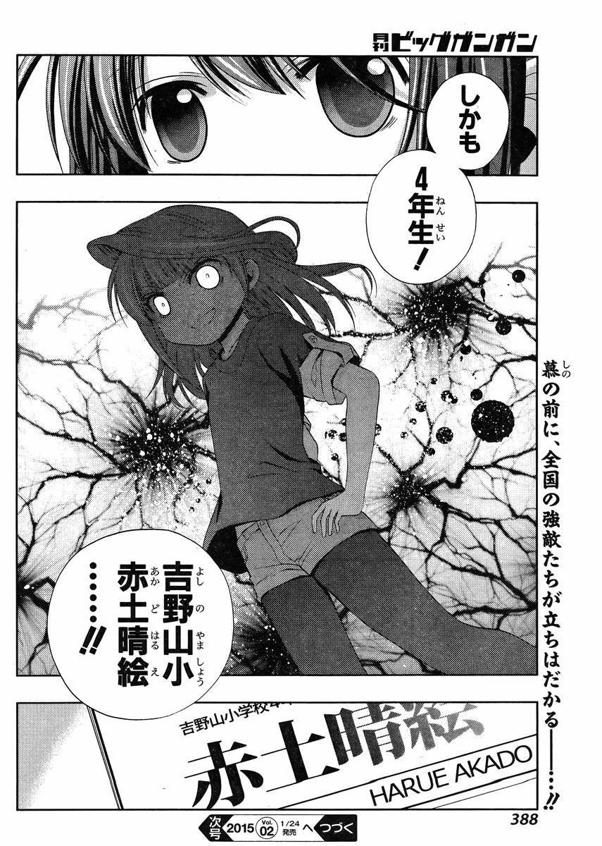 Shinohayu - The Dawn of Age Manga - Chapter 016 - Page 41