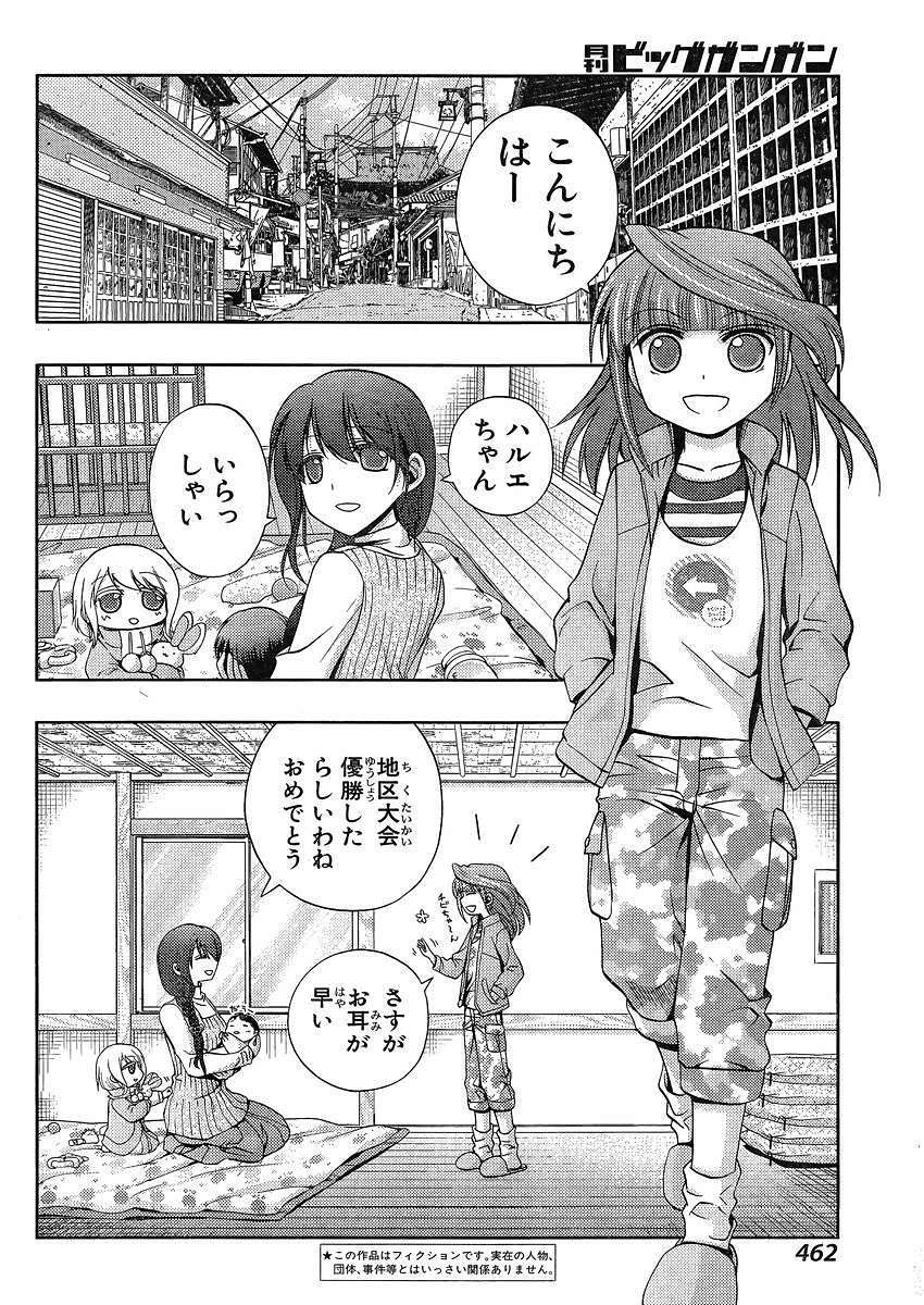 Shinohayu - The Dawn of Age Manga - Chapter 017 - Page 3
