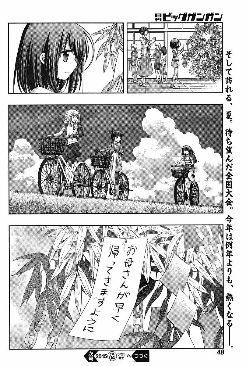 Shinohayu - The Dawn of Age Manga - Chapter 018 - Page 34