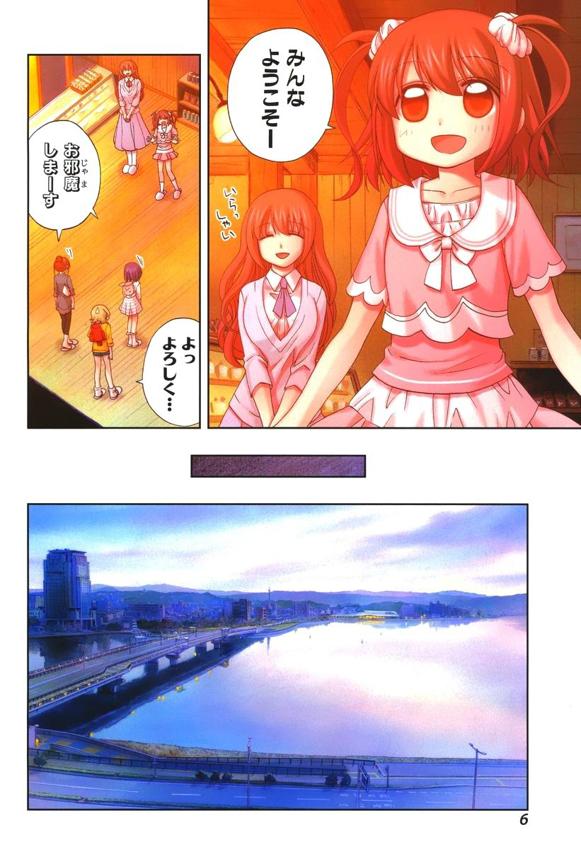Shinohayu - The Dawn of Age Manga - Chapter 018 - Page 4