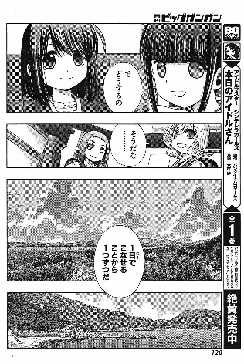 Shinohayu - The Dawn of Age Manga - Chapter 019 - Page 4