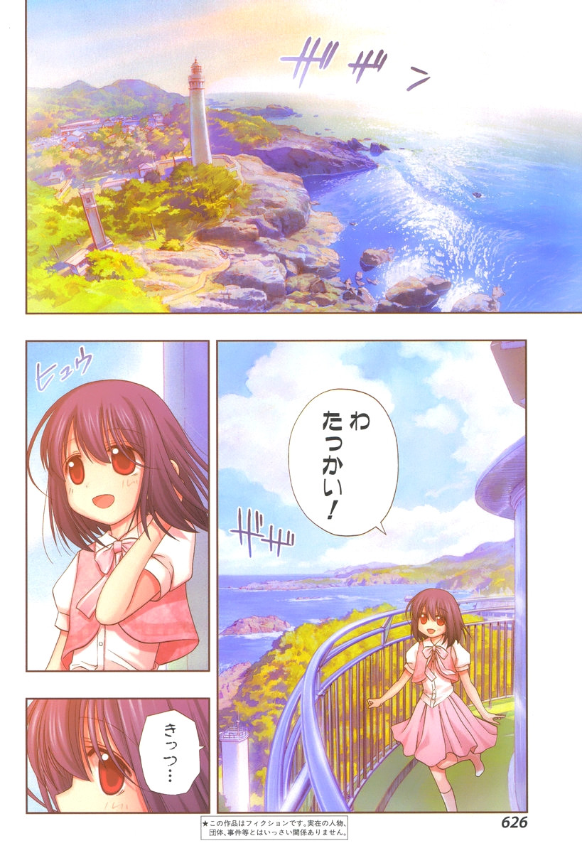 Shinohayu - The Dawn of Age Manga - Chapter 020 - Page 3