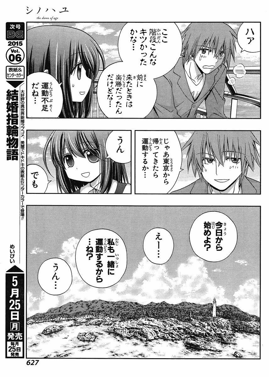 Shinohayu - The Dawn of Age Manga - Chapter 020 - Page 4