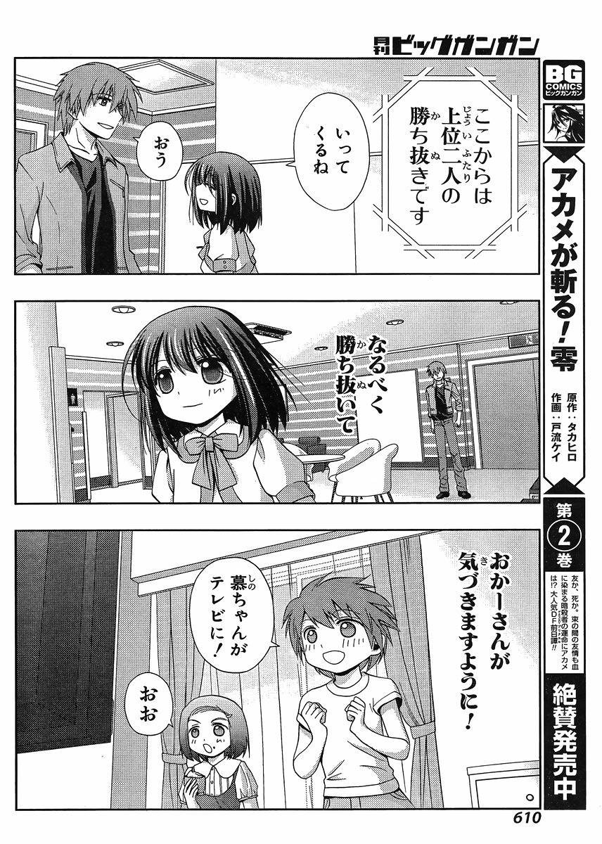 Shinohayu - The Dawn of Age Manga - Chapter 021 - Page 33