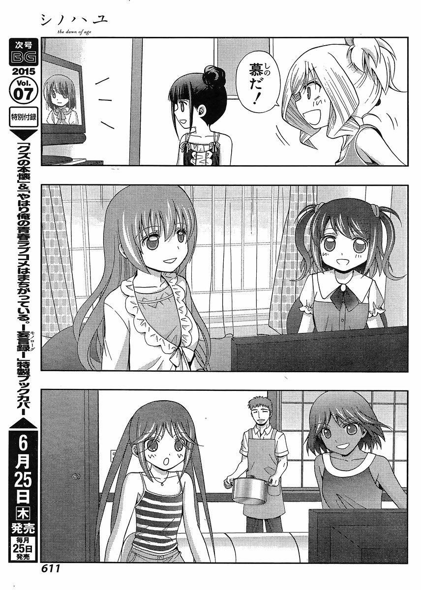Shinohayu - The Dawn of Age Manga - Chapter 021 - Page 34