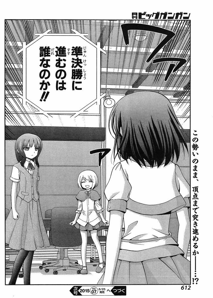 Shinohayu - The Dawn of Age Manga - Chapter 021 - Page 35