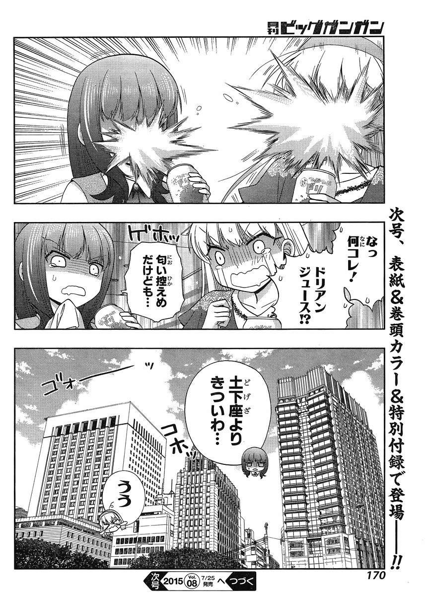Shinohayu - The Dawn of Age Manga - Chapter 022 - Page 27