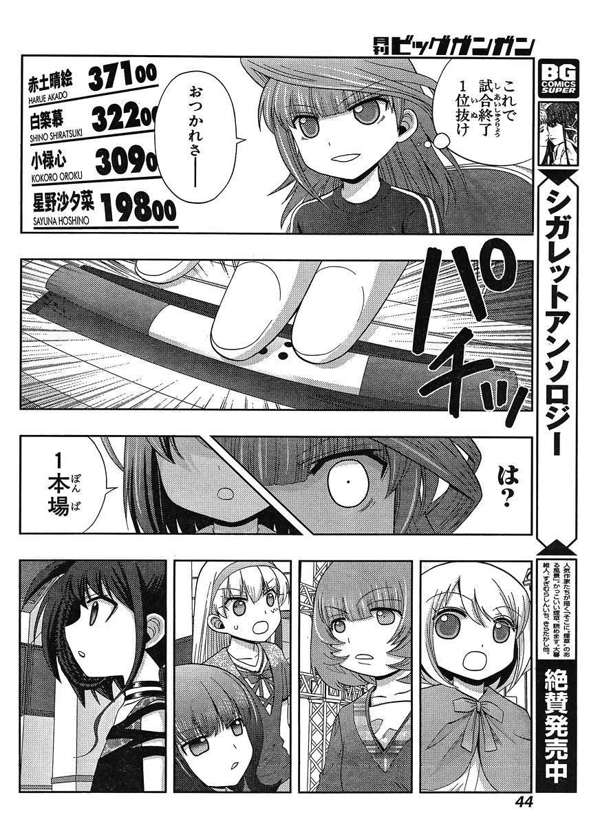 Shinohayu - The Dawn of Age Manga - Chapter 023 - Page 30