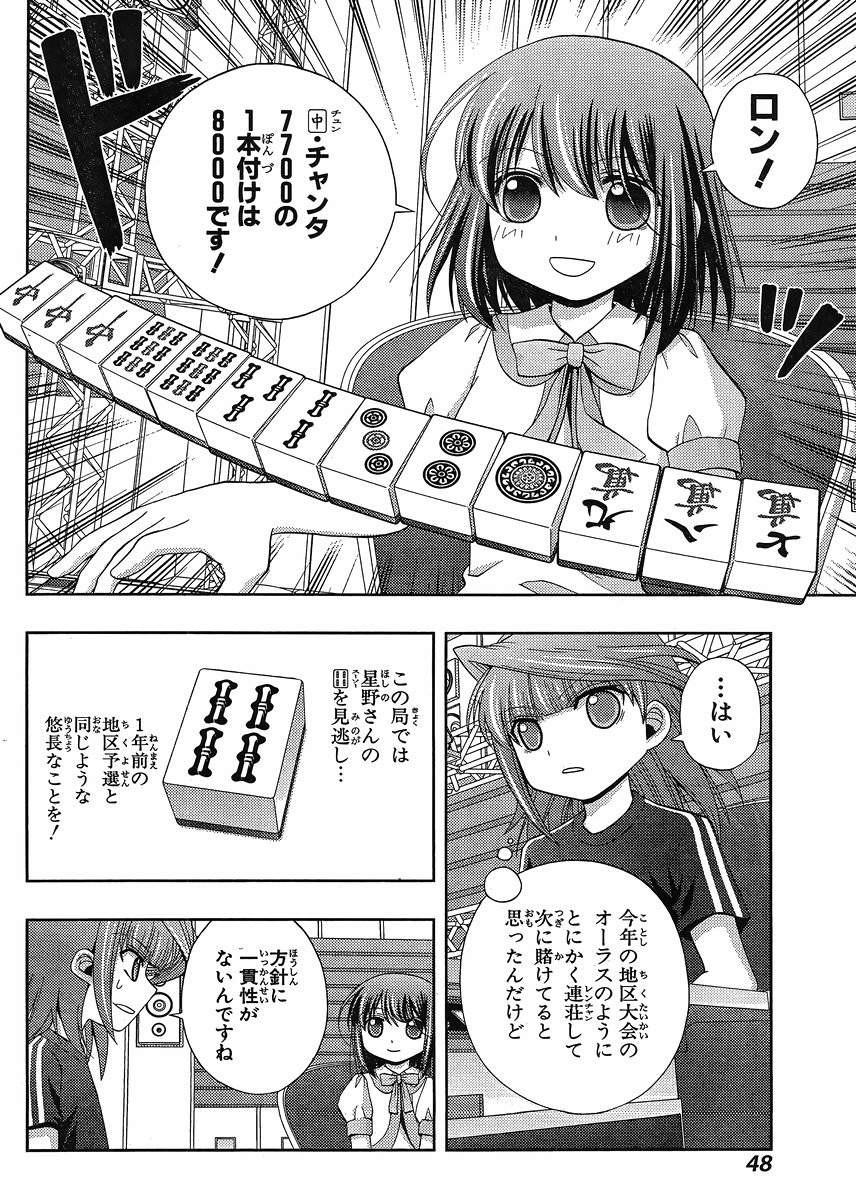 Shinohayu - The Dawn of Age Manga - Chapter 023 - Page 34